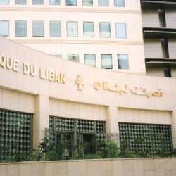 مصرف لبنان المركزي