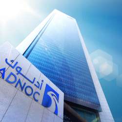 مقر  شركة بترول أبوظبي الوطنية (أدنوك)