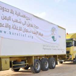 مساعدات السعودية لليمن 