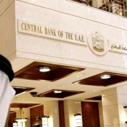 مصرف الإمارات المركزي