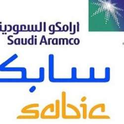 أرامكو وسابك