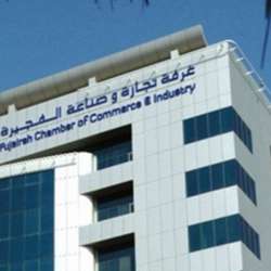 غرفة تجارة وصناعة الفجيرة 