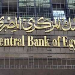 المركزي المصـري 