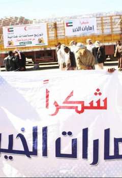 مساعدات الهلال الأحمر الإماراتي (الأرشيف)