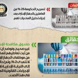 صورة من الخبر 