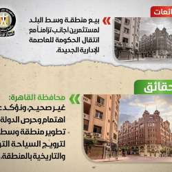 صورة من الخبر 