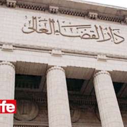دار القضاء العالى