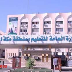 تعليم مكه