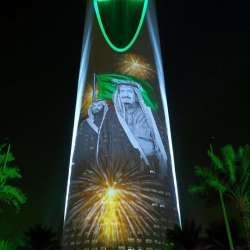 اليوم الوطني السعودي