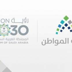 حساب المواطن