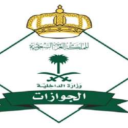 الجوازات