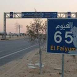 هبوط ارضي بالطريق الاقليمي