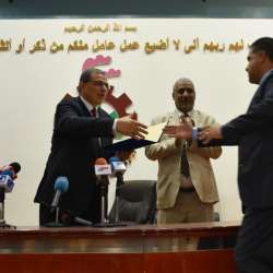 احتفالية التجاري وفا بنك