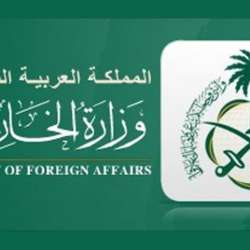وزارة الخارجية السعودية