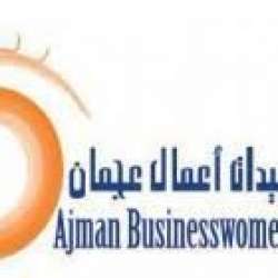 مجلس سيدات أعمال عجمان