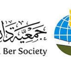جمعية دار البر