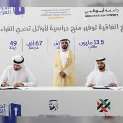 مراسم توقيع الاتفاقية