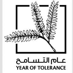 عام التسامح