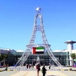 إكسبو الشارقة 