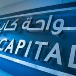 الواحة كابيتال