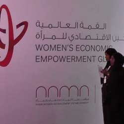 القمة العالمية للتمكين الاقتصادي للمرأة