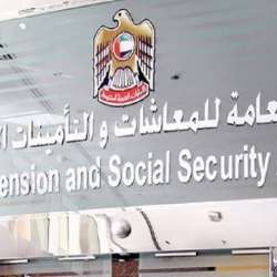 الهيئة العامة للمعاشات والتأمينات الإجتماعية