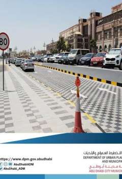 دائرة البلديات والنقل