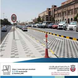 دائرة البلديات والنقل