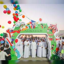 مهرجان ضواحي