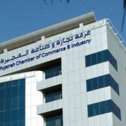 غرفة تجارة وصناعة الفجيرة