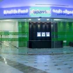 صندوق خليفة لتطوير المشاريع
