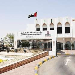 بلدية منطقة الظفرة