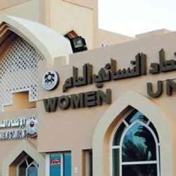 الاتحاد النسائي العام