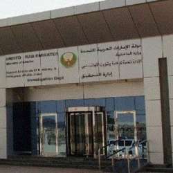 الإدارة العامة للإقامة وشؤون الأجانب بدبي