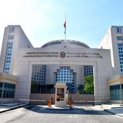 وزارة الخارجية والتعاون الدولي