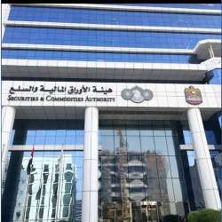 مجلس إدارة هيئة الأوراق المالية والسلع
