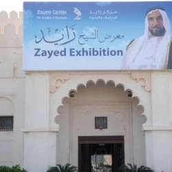 مركز زايد للدراسات والبحوث