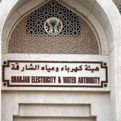هيئة كهرباء ومياه الشارقة