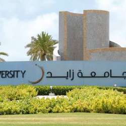 جامعة زايد