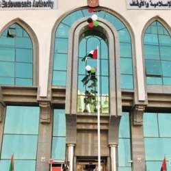 الهيئة العامة للشؤون الإسلامية والأوقاف
