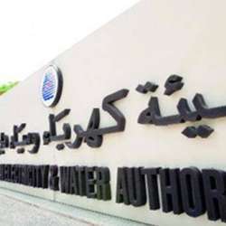 هيئة كهرباء ومياه دبي