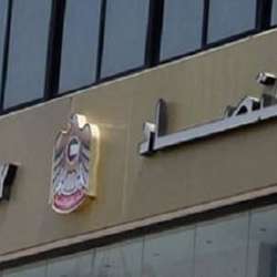  وزارة الاقتصاد