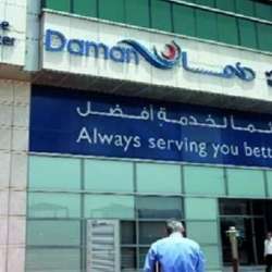 الشركة الوطنية للضمان الصحي 