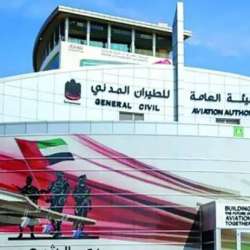 الهيئة العامة للطيران المدني