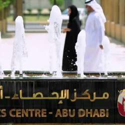 مركز إحصاء أبوظبي