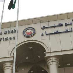  دائرة القضاء في أبوظبي