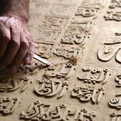 إنجازات هيئة الشارقة للمتاحف