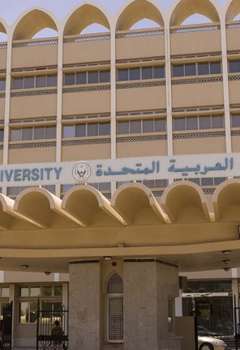  جامعة الإمارات العربية المتحدة