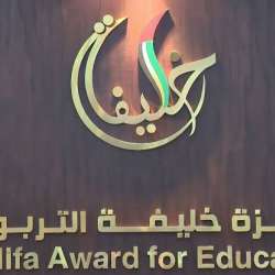 جائزة خليفة التربوية