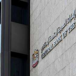 مصرف الإمارات المركزي